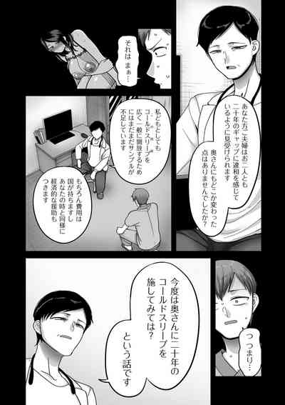 COMIC Kuriberon DUMA 2023-06 Vol.49 – 30