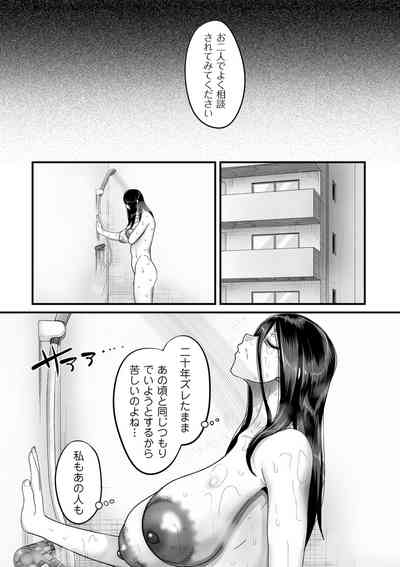 COMIC Kuriberon DUMA 2023-06 Vol.49 – 31
