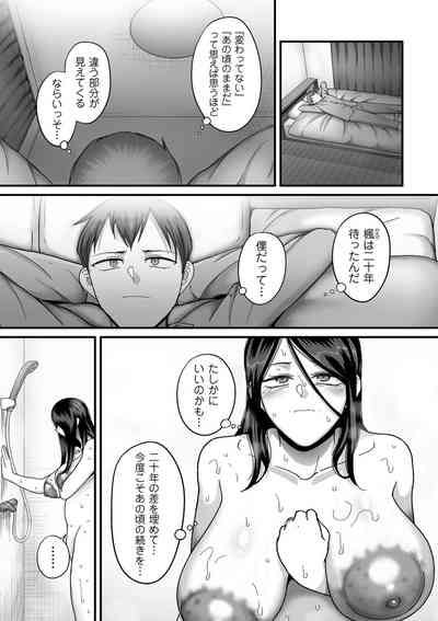 COMIC Kuriberon DUMA 2023-06 Vol.49 – 32