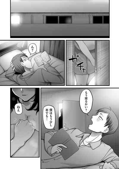 COMIC Kuriberon DUMA 2023-06 Vol.49 – 33