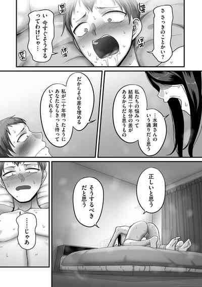 COMIC Kuriberon DUMA 2023-06 Vol.49 – 37