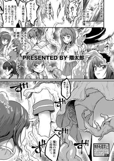 COMIC Shingeki 2023-07 [Digital] – 30
