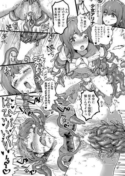 COMIC Shingeki 2023-07 [Digital] – 36
