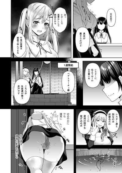 [Chococornet (Tenro Aya)] Collapse [Digital] – 4