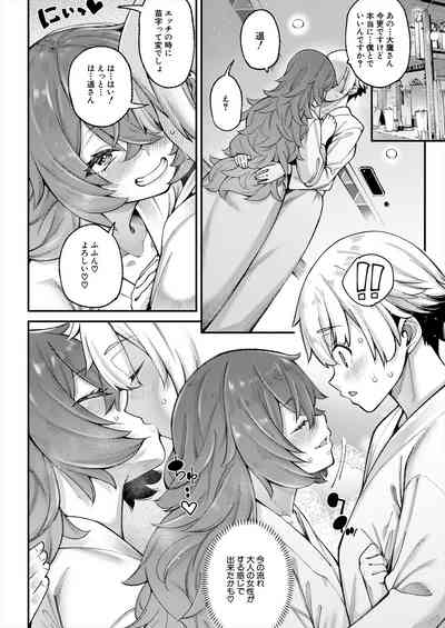 COMIC Mugen Tensei 2023-06 [Digital] – 10