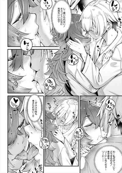 COMIC Mugen Tensei 2023-06 [Digital] – 12