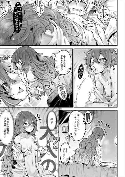 COMIC Mugen Tensei 2023-06 [Digital] – 25