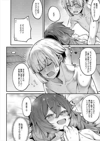 COMIC Mugen Tensei 2023-06 [Digital] – 28