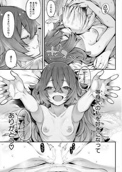 COMIC Mugen Tensei 2023-06 [Digital] – 29