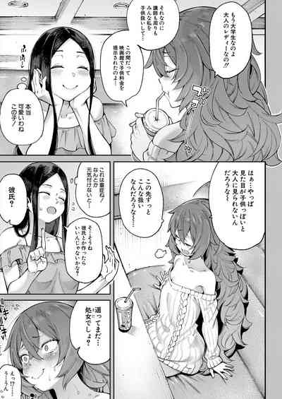 COMIC Mugen Tensei 2023-06 [Digital] – 5