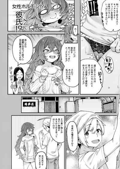 COMIC Mugen Tensei 2023-06 [Digital] – 6