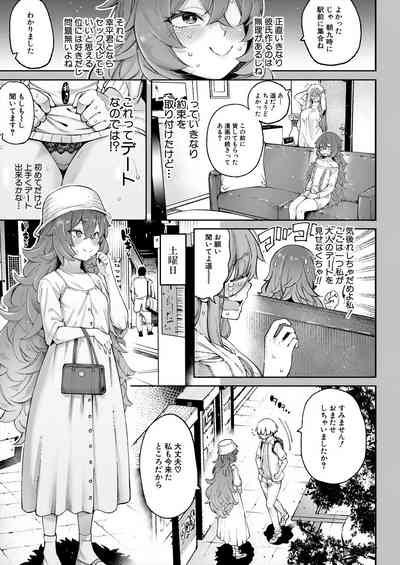 COMIC Mugen Tensei 2023-06 [Digital] – 7