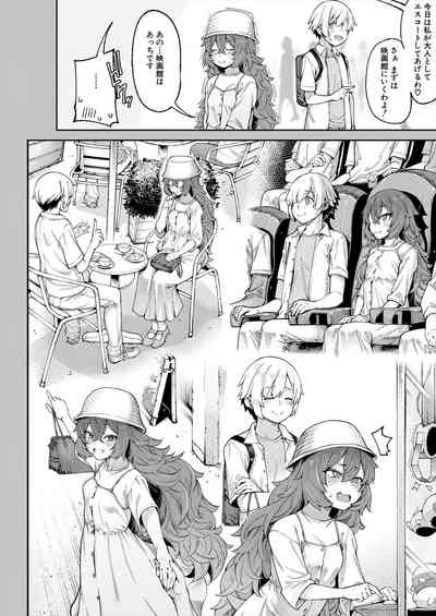 COMIC Mugen Tensei 2023-06 [Digital] – 8