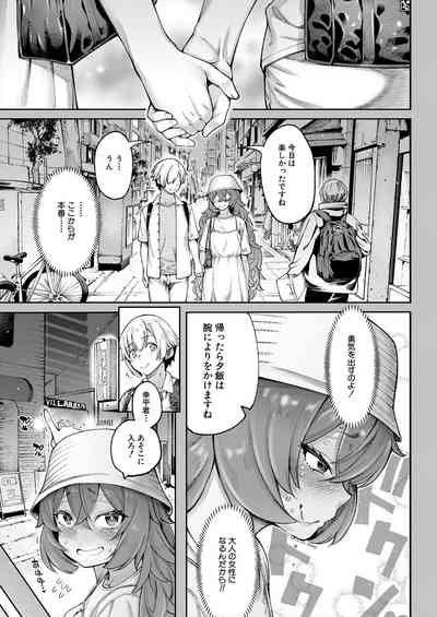 COMIC Mugen Tensei 2023-06 [Digital] – 9