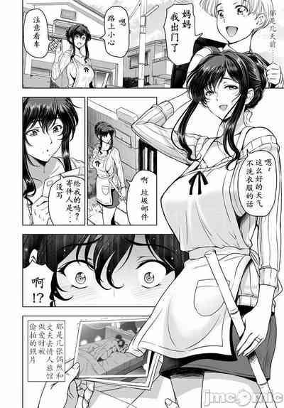 纏綿出軌 美人妻淫肉調教 [瀬奈陽太郎] ねっとりネトラレ美人妻淫肉調教 限定版 + イラストカード – 12
