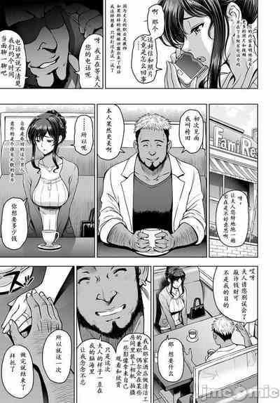 纏綿出軌 美人妻淫肉調教 [瀬奈陽太郎] ねっとりネトラレ美人妻淫肉調教 限定版 + イラストカード – 13