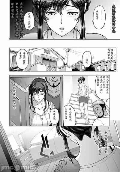 纏綿出軌 美人妻淫肉調教 [瀬奈陽太郎] ねっとりネトラレ美人妻淫肉調教 限定版 + イラストカード – 14