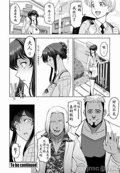 纏綿出軌 美人妻淫肉調教 [瀬奈陽太郎] ねっとりネトラレ美人妻淫肉調教 限定版 + イラストカード – 30