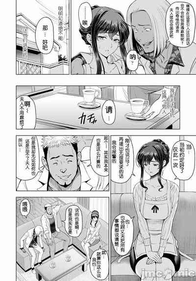 纏綿出軌 美人妻淫肉調教 [瀬奈陽太郎] ねっとりネトラレ美人妻淫肉調教 限定版 + イラストカード – 32