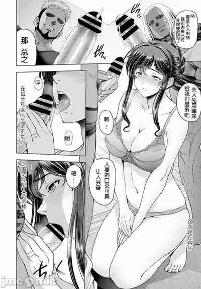 纏綿出軌 美人妻淫肉調教 [瀬奈陽太郎] ねっとりネトラレ美人妻淫肉調教 限定版 + イラストカード – 36