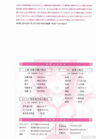纏綿出軌 美人妻淫肉調教 [瀬奈陽太郎] ねっとりネトラレ美人妻淫肉調教 限定版 + イラストカード – 6