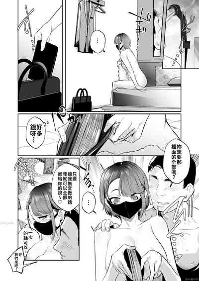 [ななんと (↑野介) ]巨乳な女の子にいっぱい出す – 26