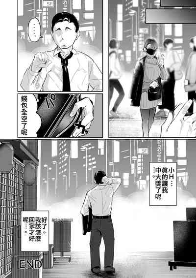 [ななんと (↑野介) ]巨乳な女の子にいっぱい出す – 34