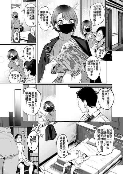[ななんと (↑野介) ]巨乳な女の子にいっぱい出す – 5