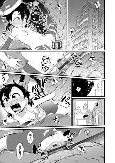 [Akatsuki Katsuie] Damasare Kids [Digital] – 17