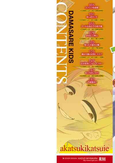 [Akatsuki Katsuie] Damasare Kids [Digital] – 2