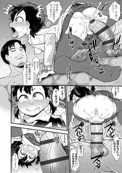[Akatsuki Katsuie] Damasare Kids [Digital] – 22
