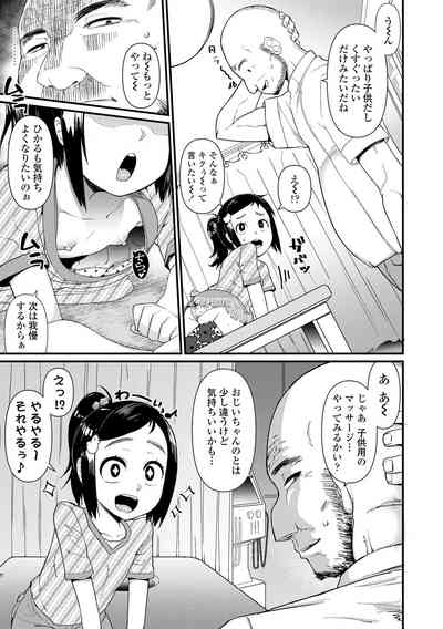 [Akatsuki Katsuie] Damasare Kids [Digital] – 33