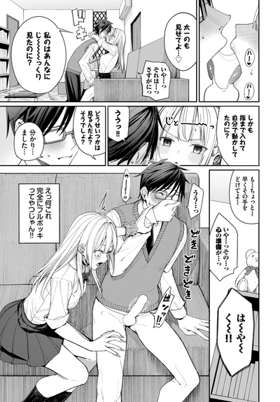 COMIC BAVEL 2023-06 [Digital] – 24