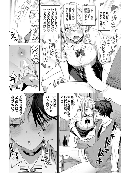 COMIC BAVEL 2023-06 [Digital] – 25