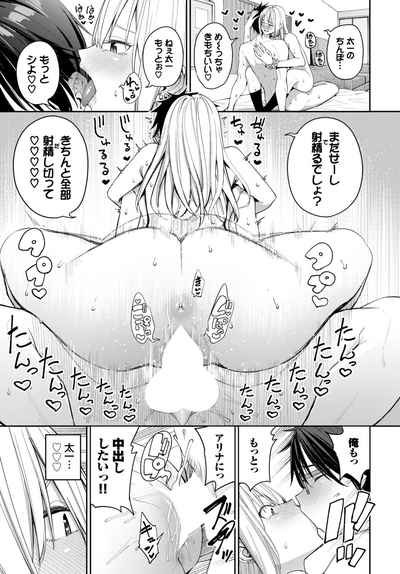 COMIC BAVEL 2023-06 [Digital] – 38