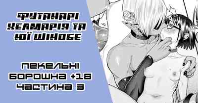 [Gar] Original Miss Demon (Futanari) and a Pathetic Cutie |  – 1