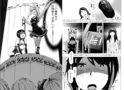 [ティーアイネット]獣○肉便器「かすみ」 – 40