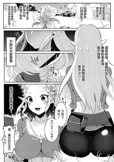 [Maltese (Runrun)] Futanari Hime-sama mo Tamani wa Mesu Zenk – 5