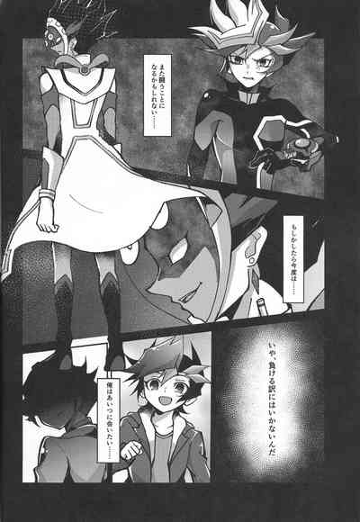 (Link☆Duelmaker10) [nerumanekin (Kurume)] Fukushu-sha ni juk – 11