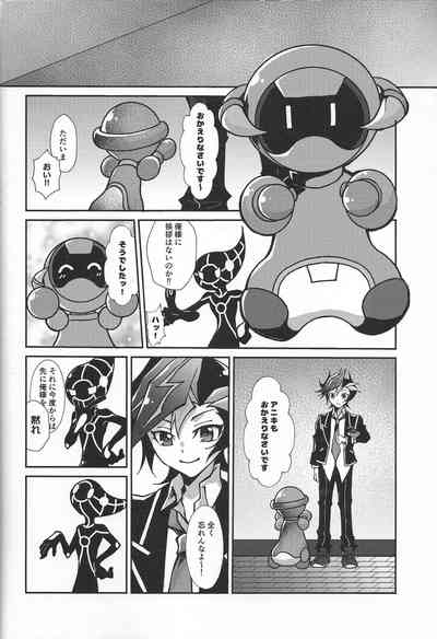 (Link☆Duelmaker10) [nerumanekin (Kurume)] Fukushu-sha ni juk – 13