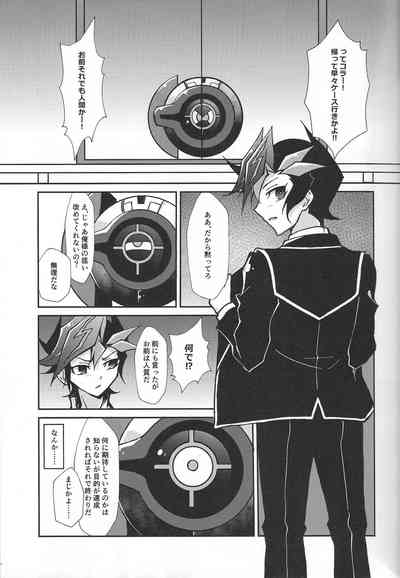 (Link☆Duelmaker10) [nerumanekin (Kurume)] Fukushu-sha ni juk – 14