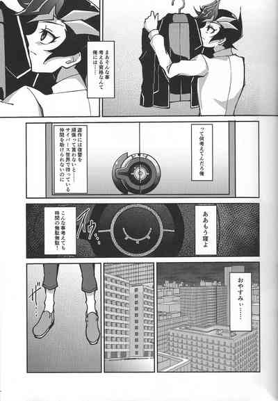 (Link☆Duelmaker10) [nerumanekin (Kurume)] Fukushu-sha ni juk – 16
