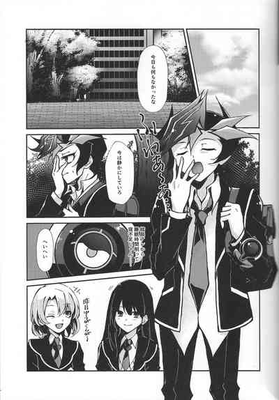 (Link☆Duelmaker10) [nerumanekin (Kurume)] Fukushu-sha ni juk – 18