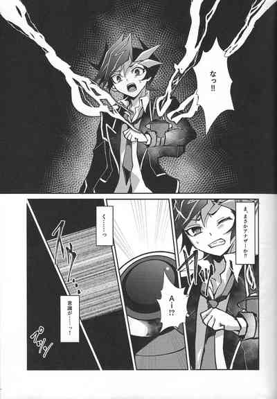 (Link☆Duelmaker10) [nerumanekin (Kurume)] Fukushu-sha ni juk – 22