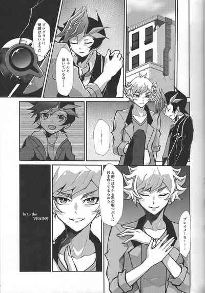 (Link☆Duelmaker10) [nerumanekin (Kurume)] Fukushu-sha ni juk – 24