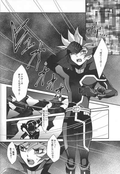 (Link☆Duelmaker10) [nerumanekin (Kurume)] Fukushu-sha ni juk – 25