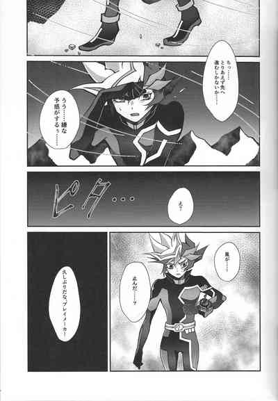 (Link☆Duelmaker10) [nerumanekin (Kurume)] Fukushu-sha ni juk – 26