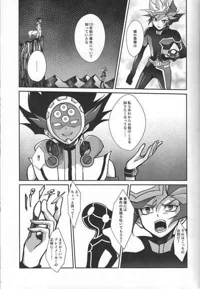 (Link☆Duelmaker10) [nerumanekin (Kurume)] Fukushu-sha ni juk – 28