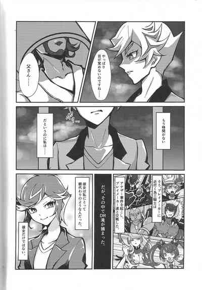 (Link☆Duelmaker10) [nerumanekin (Kurume)] Fukushu-sha ni juk – 3