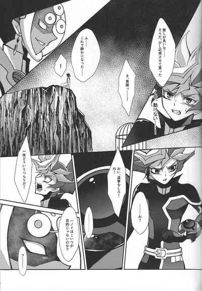 (Link☆Duelmaker10) [nerumanekin (Kurume)] Fukushu-sha ni juk – 30